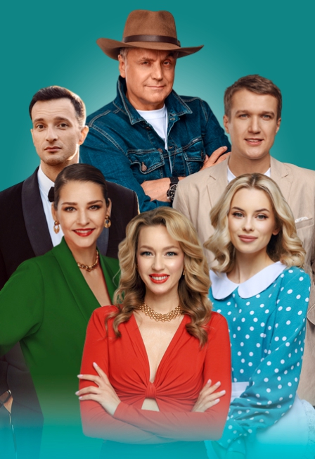 Спектакль "Бывшие"